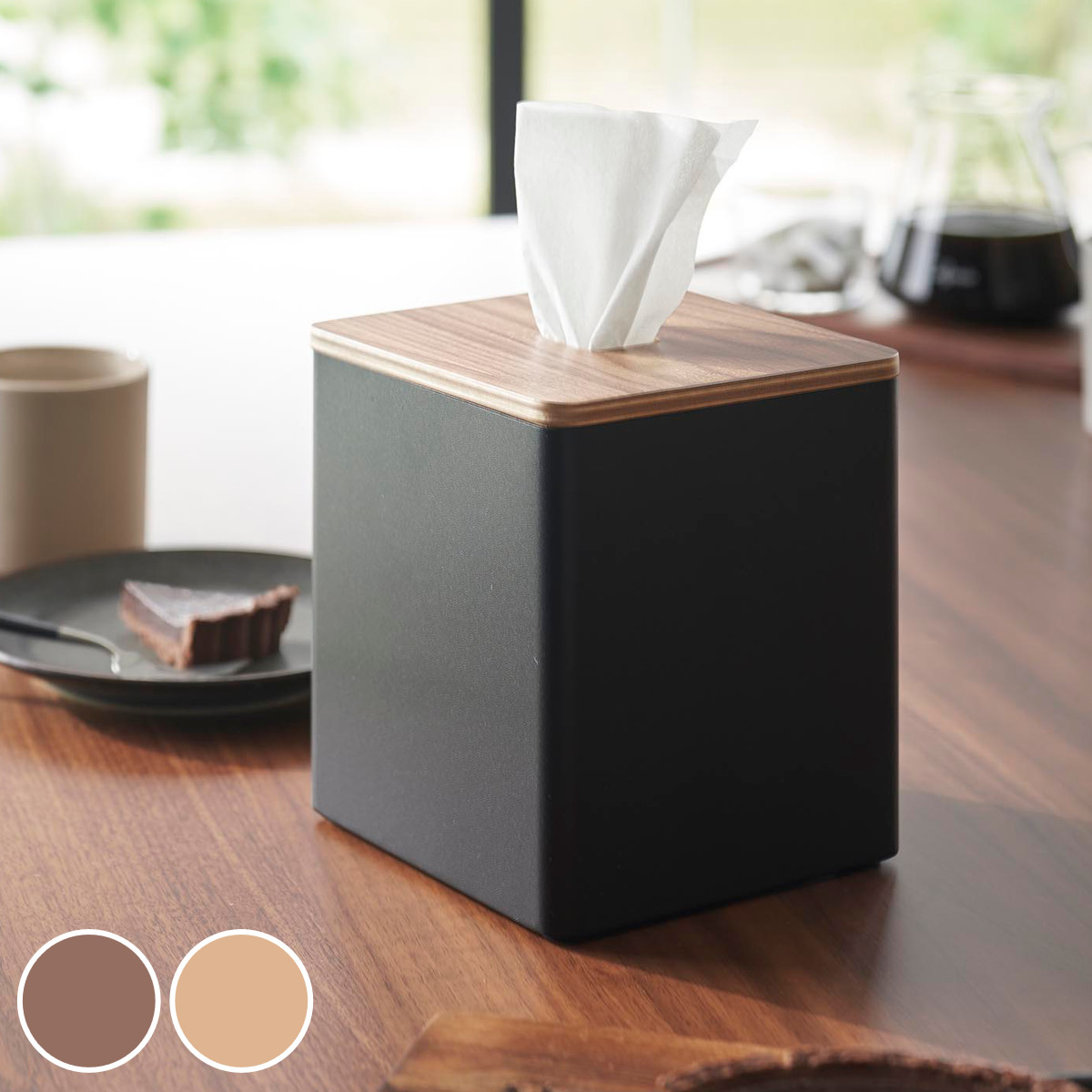 山崎実業 RIN 上から出せるティッシュ＆トイレットペーパーケース リン （ 4903208020015 リンシリーズ ティッシュケース トイレットペーパーケース ）