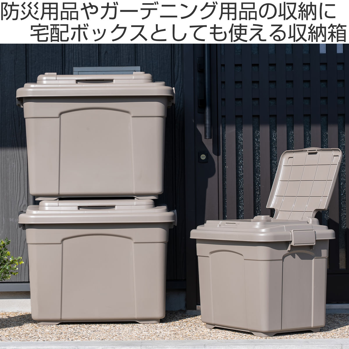 サンコープラスチック 収納ボックス イージーストレージ 90L 宅配