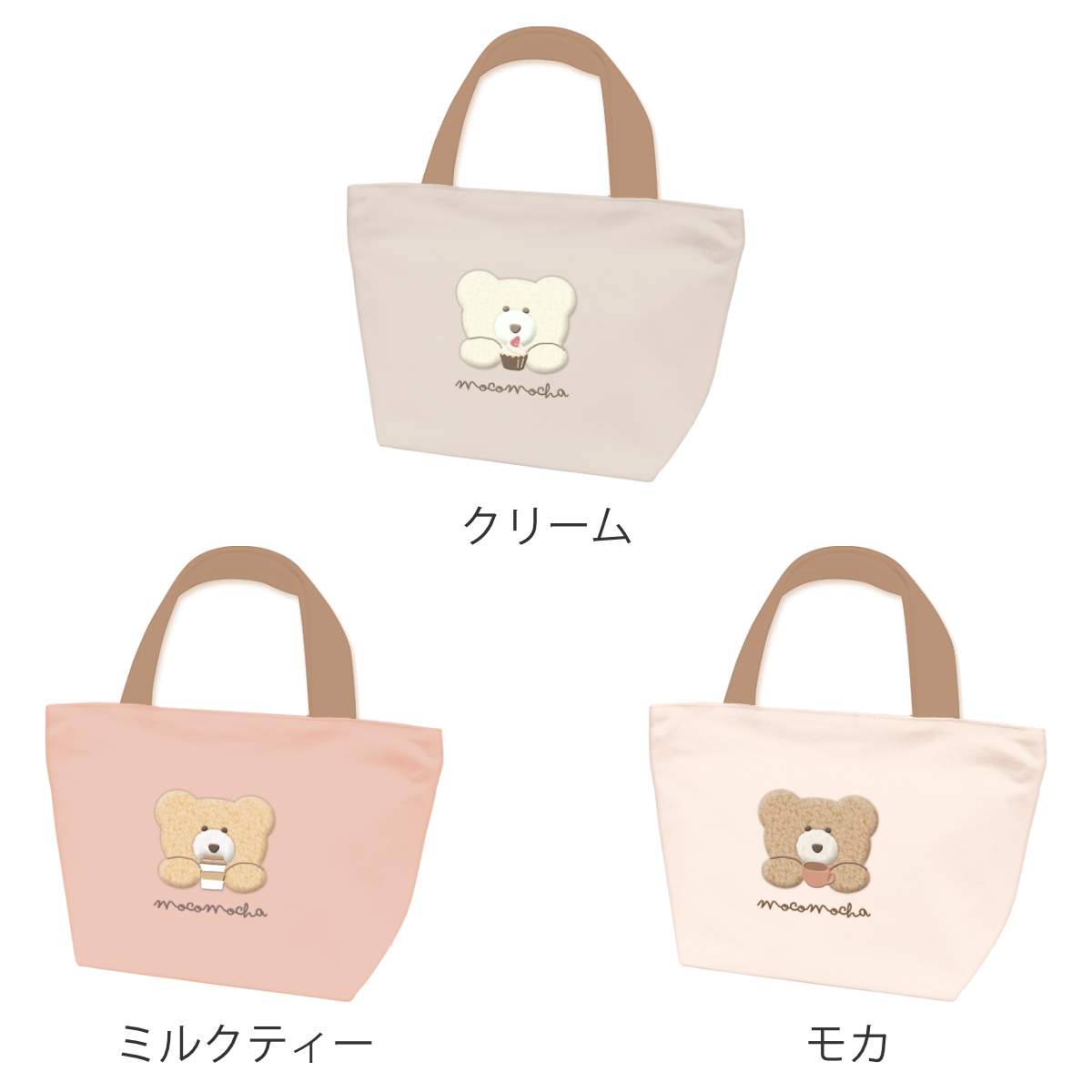 Q-LiA（クーリア） ランチバッグ ほっこりモコモカ 保冷トート