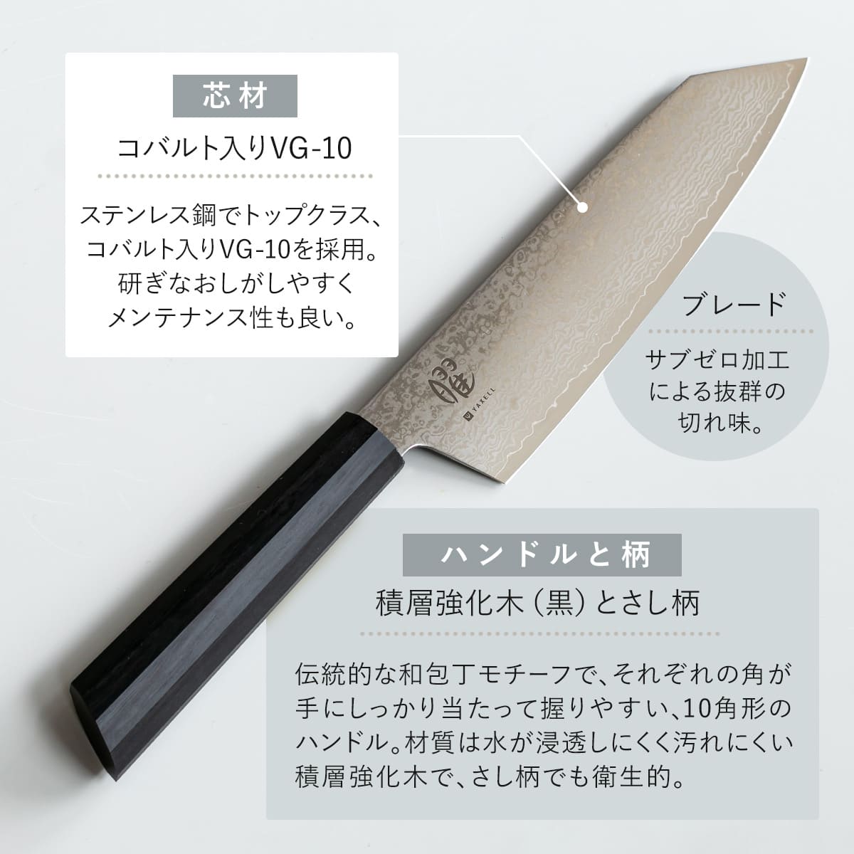 ヤクセル（YAXELL） 特典付き 三徳包丁 17cm 曜 たくみ ダマスカス