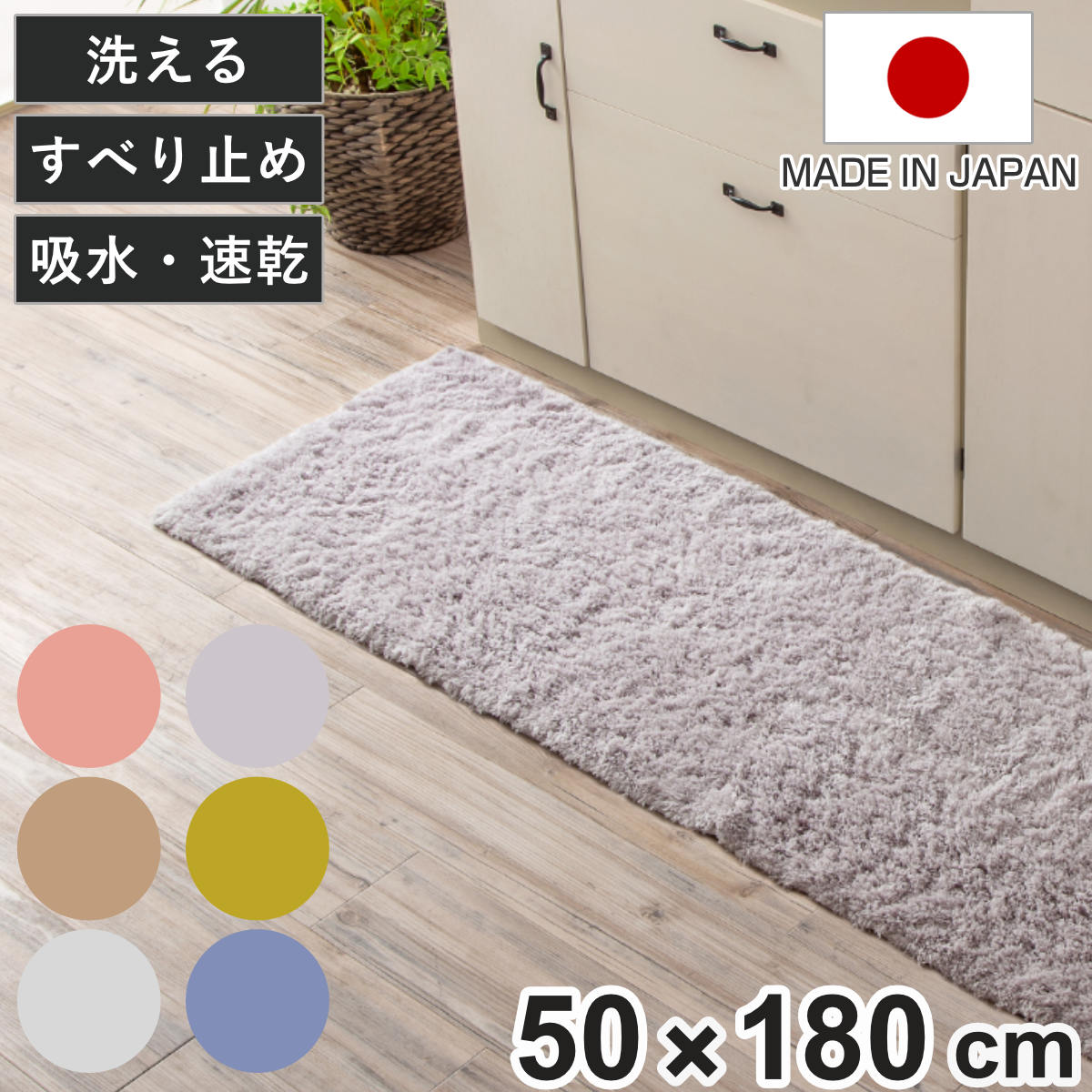 キッチンマット 50×180cm コスモトロン ふわふわキッチンマット