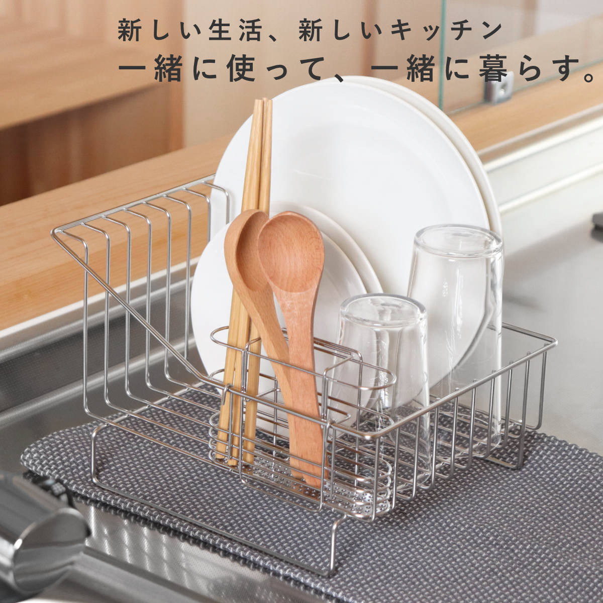 特典付き 水切りラック 一緒に暮らす水切りラッ...の詳細画像1