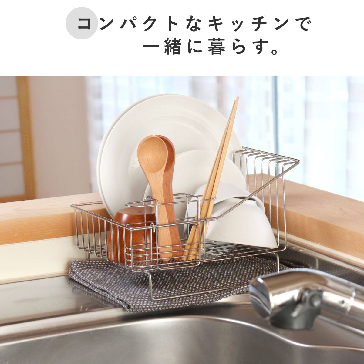 特典付き 水切りラック 一緒に暮らす水切りラッ...の詳細画像2