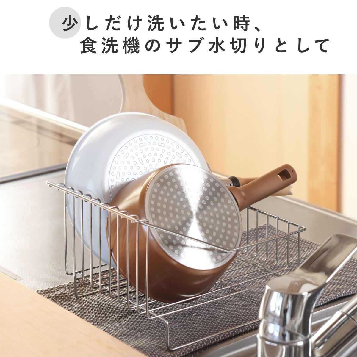 特典付き 水切りラック 一緒に暮らす水切りラッ...の詳細画像3