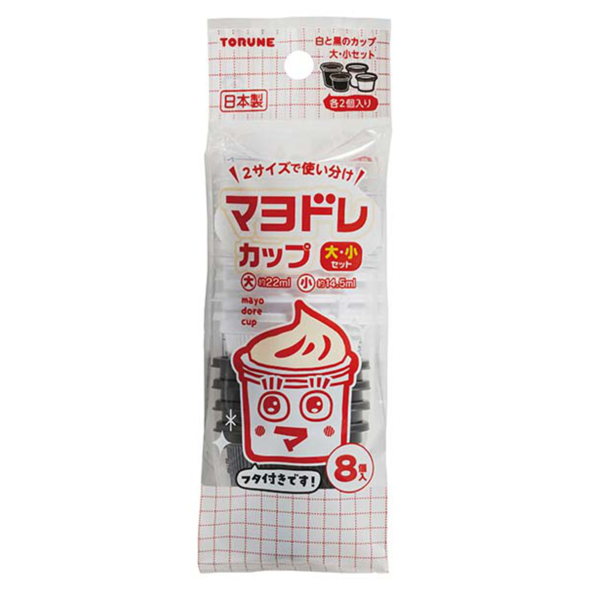 TORUNE（トルネ） お弁当カップ マヨドレカップ （ ドレッシング