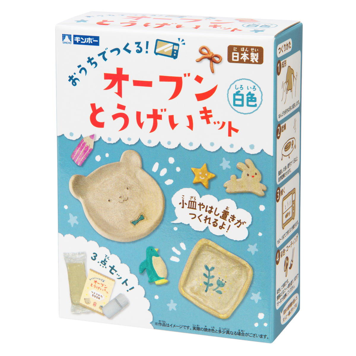 ねんど オーブンとうげいキット 6歳 日本製 （ 粘土 陶芸 工作キット