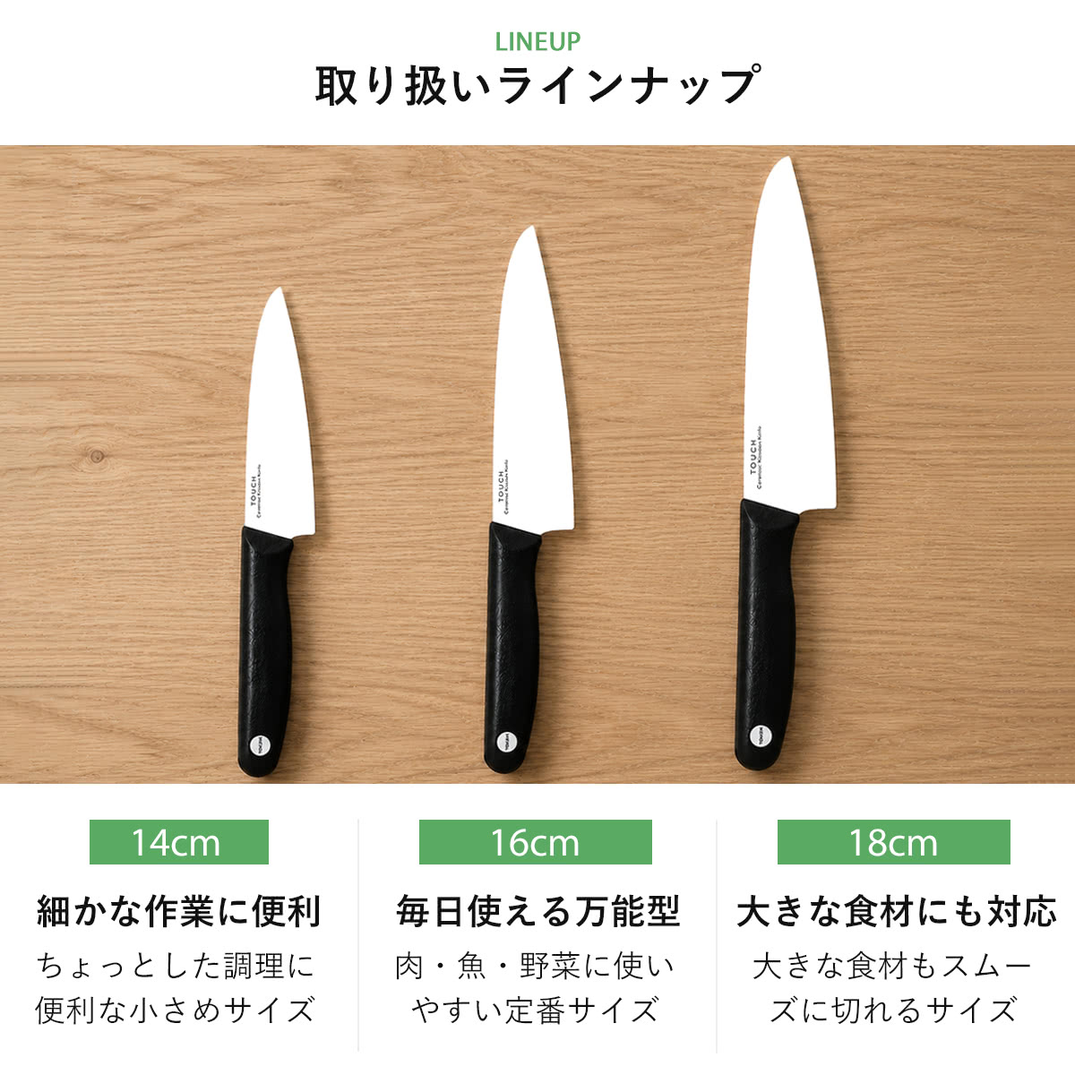 料理包丁販売　14番のみ パール金属 包丁 14cm セラミック製 TOUCH （ 三徳 料理包丁 ペティ