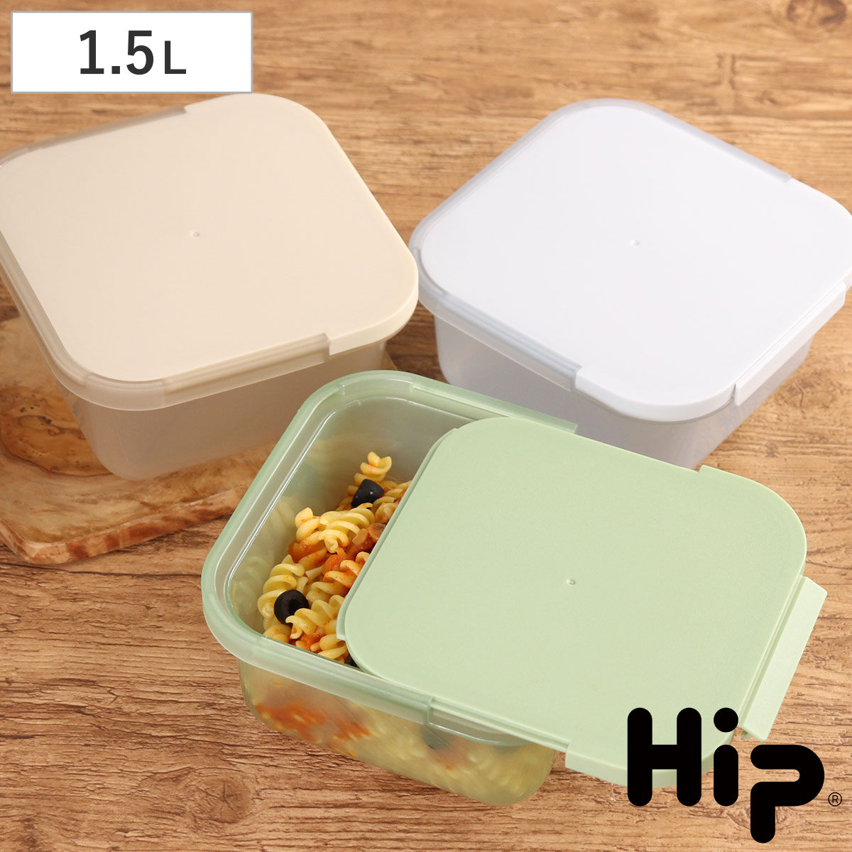 保存容器 Hip FOOD STORAGE 1.5L
