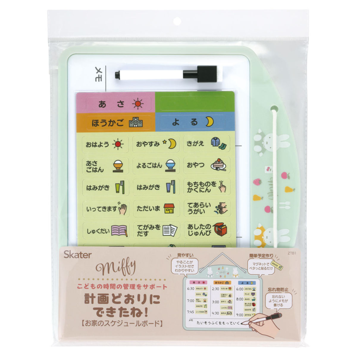 家庭保育園 ホワイトボード プレイシート スケーター ホワイトボード お家時間割りボート 子供 スケジュール