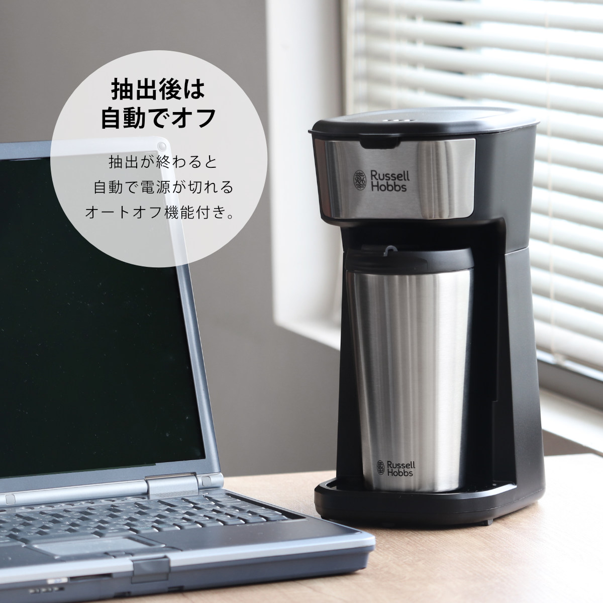 Russell Hobbs コーヒーメーカー 約1.25L RUSSELL HOBBS（ラッセルホブス） コーヒーメーカー タンブラー付き