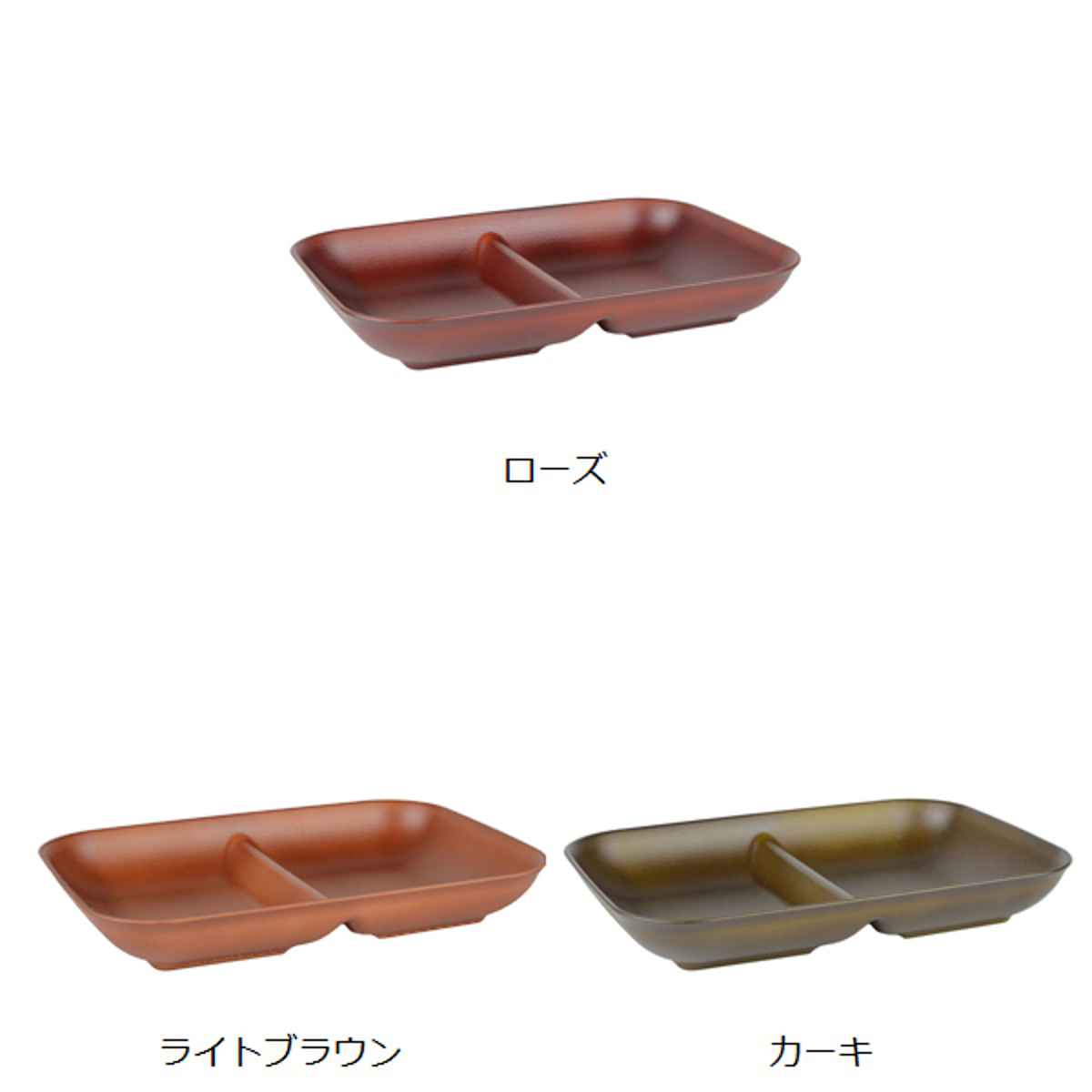 ランチプレート 24cm Woody プラスチック （ 食洗機対応 電子レンジ