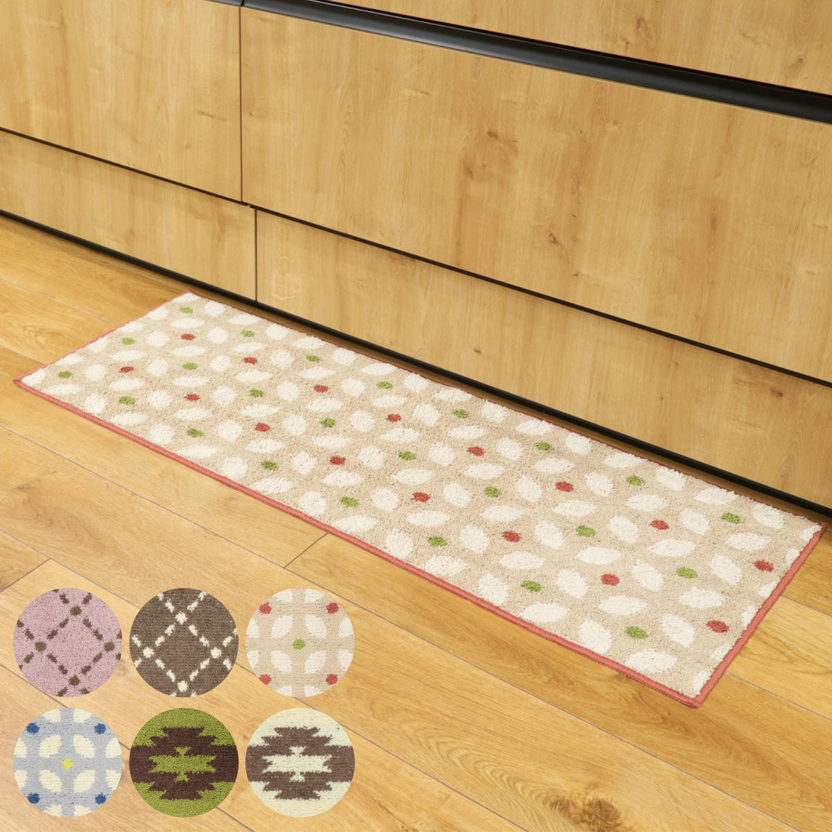 キッチン マット キリム」の人気商品一覧 | 安い商品を通販サイトから