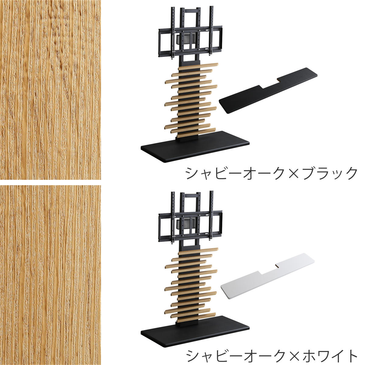 ホームテイスト（HOME taste） デザインTVスタンド サウンドバー棚板