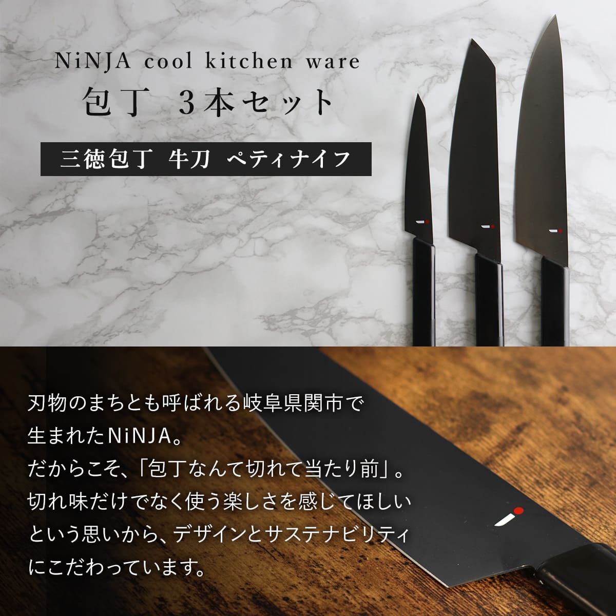包丁 3本セット NiNJA cool kitchen ware 三徳包丁 牛刀 ペティナイフ