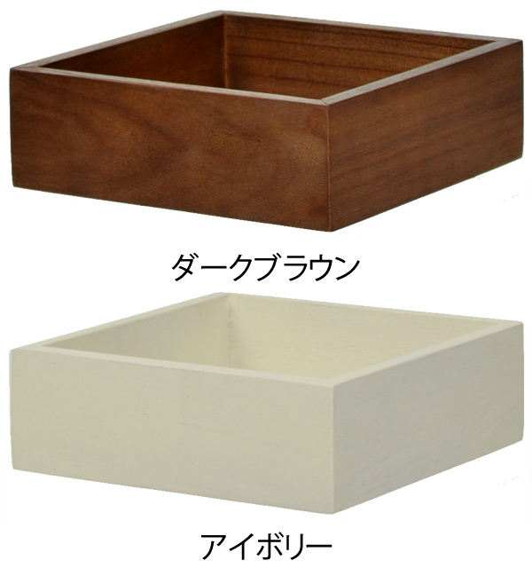 ちどり産業 小物収納 チェリーウッド デスクトップ S 18×18cm （ 収納