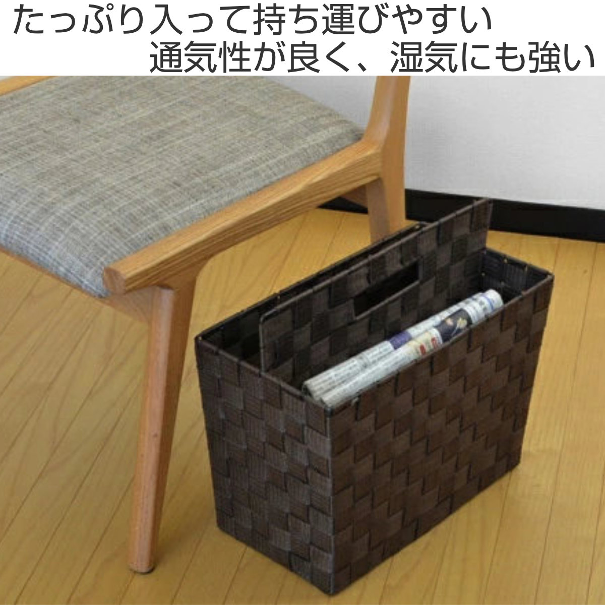 マガジンラック テープバスケット 持ち手付き （ 新聞 雑誌 本 収納