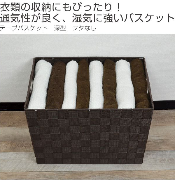 収納ボックス テープバスケット 深型 約 幅4...の詳細画像1