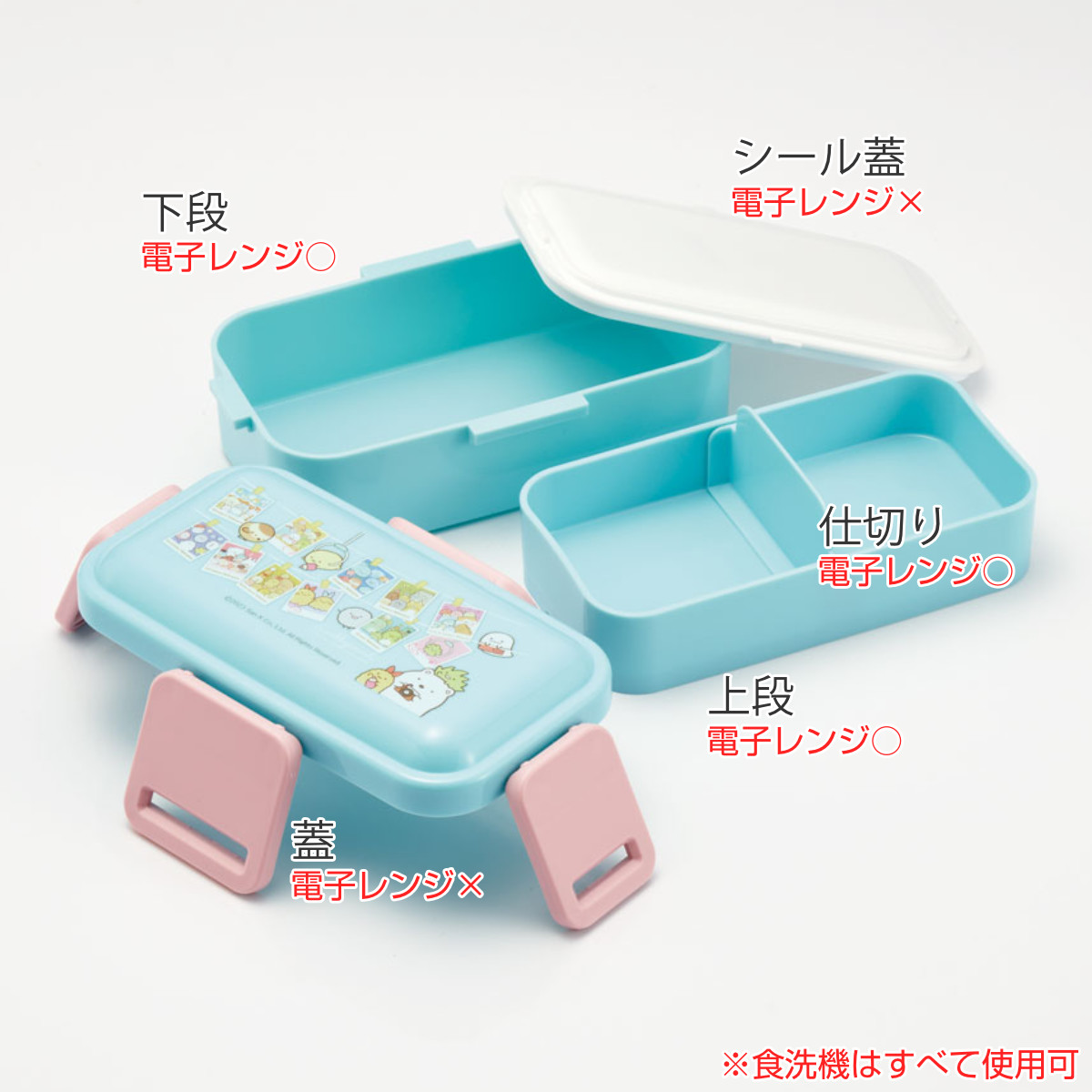 スケーター 弁当箱 2段 600ml 抗菌2段ふわっと弁当箱 SGあつまるんです （ すみっコぐらし ランチボックス 食洗機対応 レンジ対応 ...
