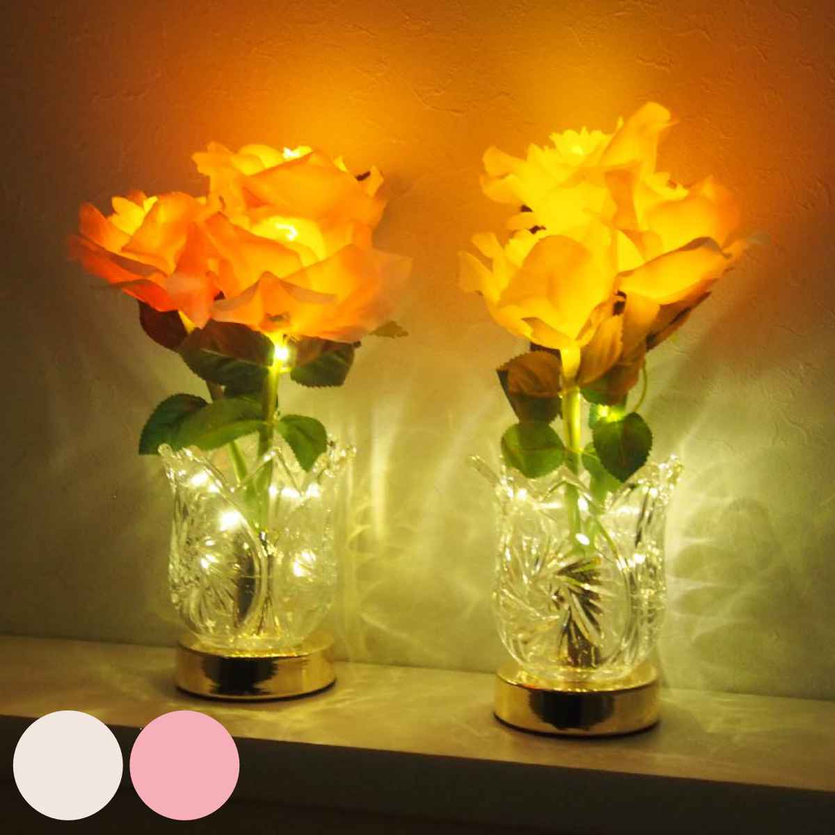 テーブルランプ エレガントライト ROSE 電池式 （ テーブルライト ライト ランプ 卓上ライト コードレス 造花 ブーケ インテリア ）