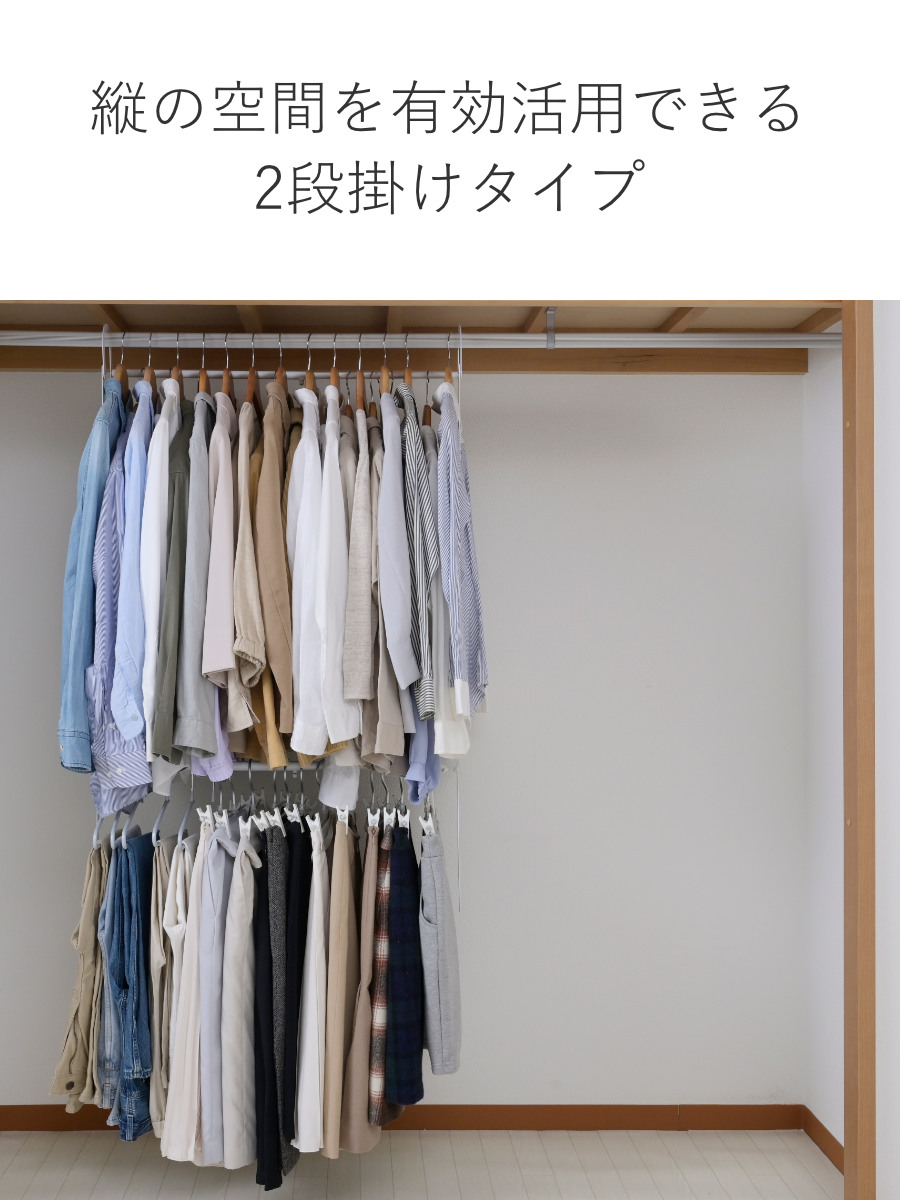 ハンガー 収納アップ ブランコハンガー 吊り下げ 2段 （ 収納
