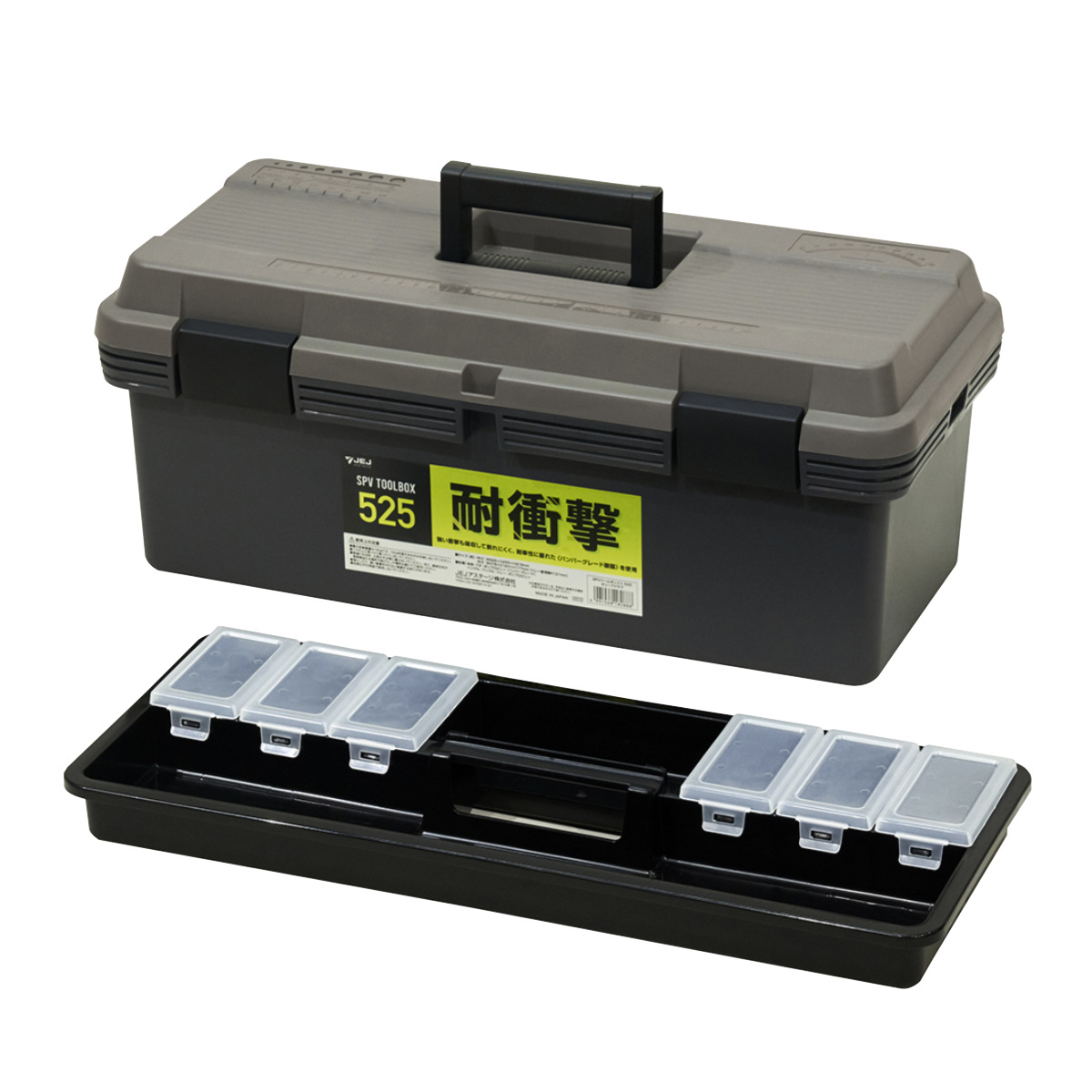 JEJアステージ 収納ボックス SPV ツールボックス 幅52.5 日本製 工具箱