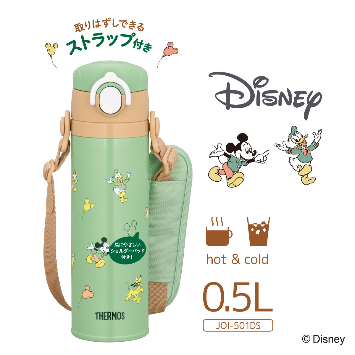 THERMOS（サーモス） 水筒 500ml 真空断熱キッズケータイマグ