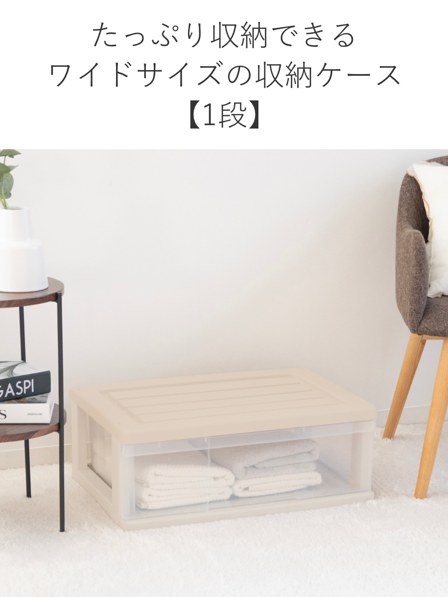 収納ケース ワイド収納ケース 1段 引き出し ...の詳細画像5