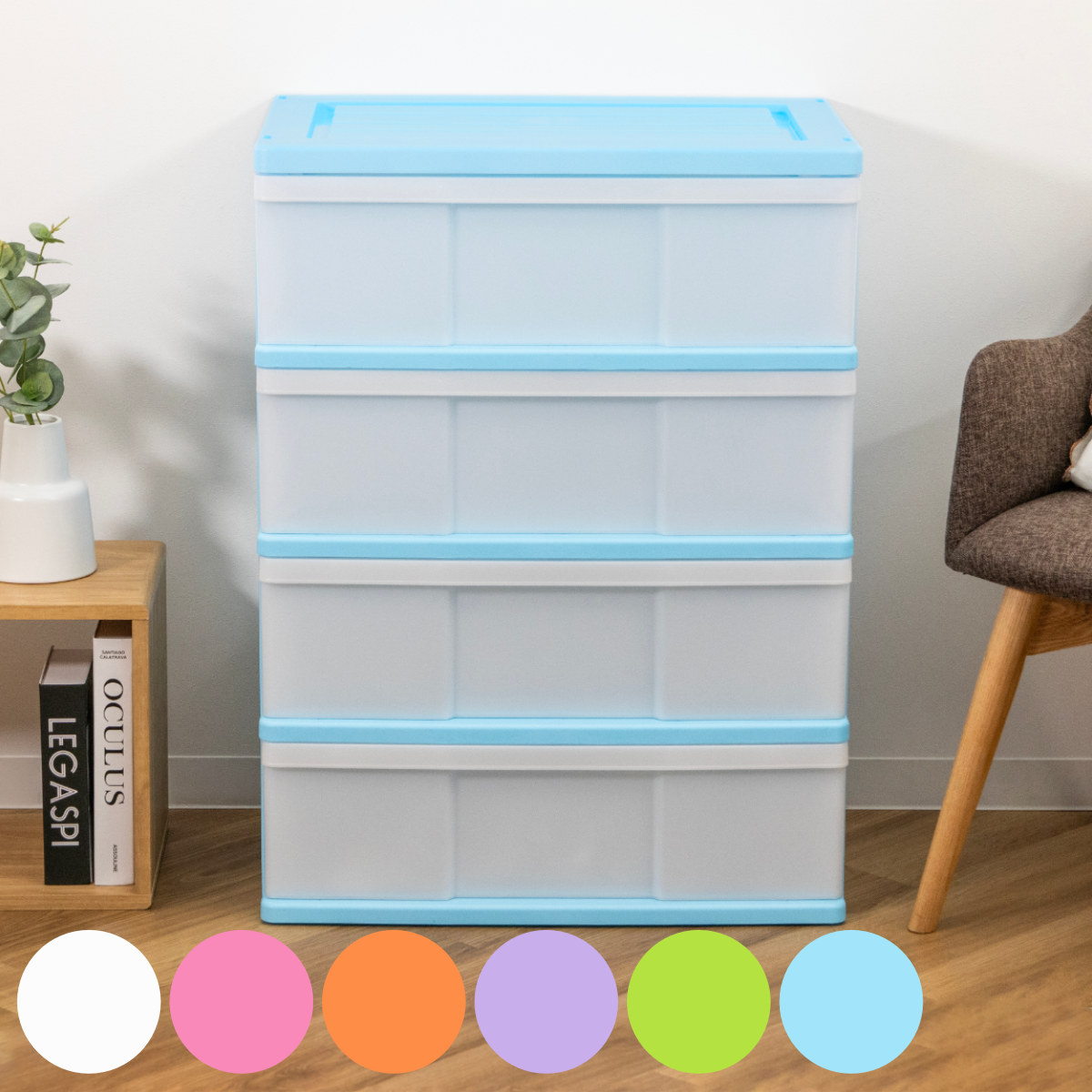 収納ケース ワイド収納ケース 4段 引き出し カラフルカラー キャスター