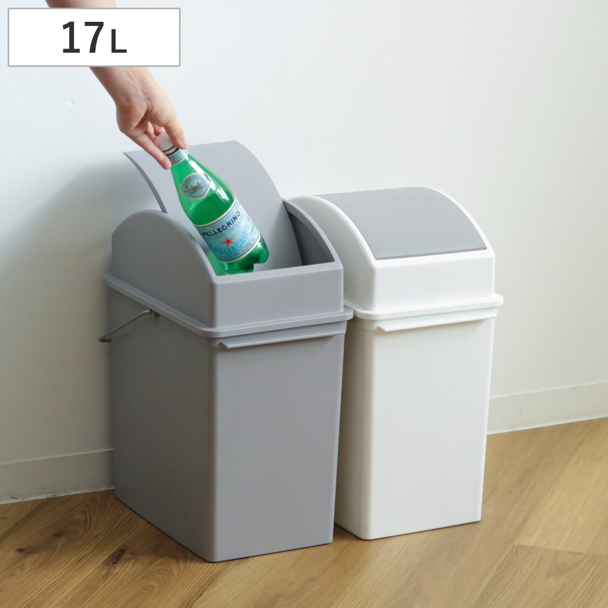 ゴミ箱 17L スイングオープン ふた付き スリム ベーシックダスト