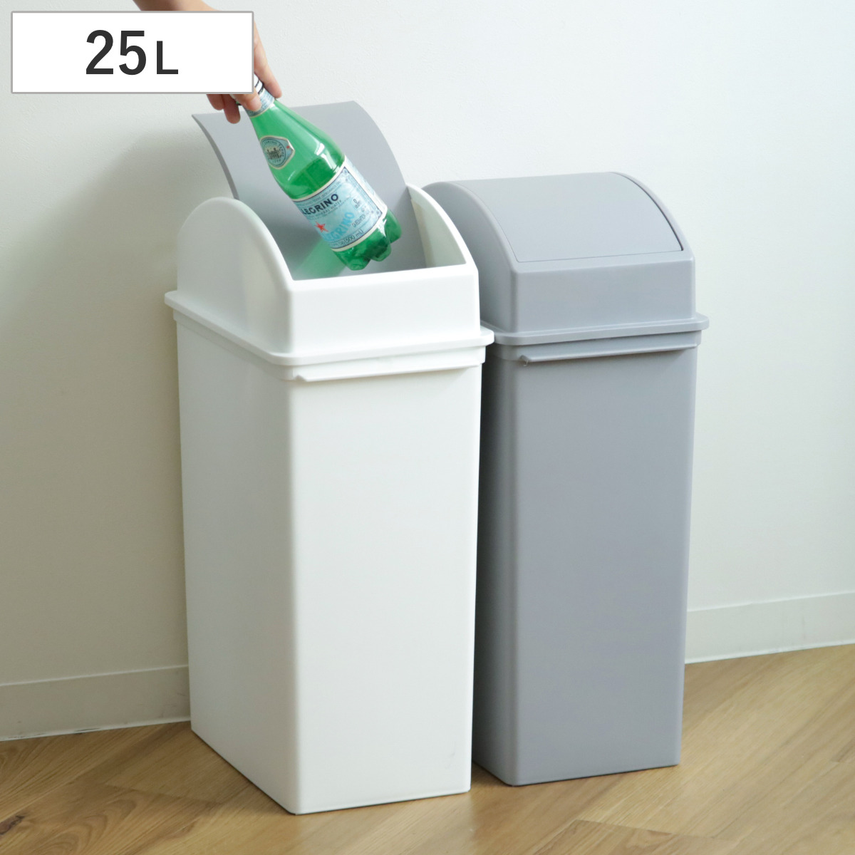 ゴミ箱 25L スイングオープン ふた付き スリム ベーシックダスト