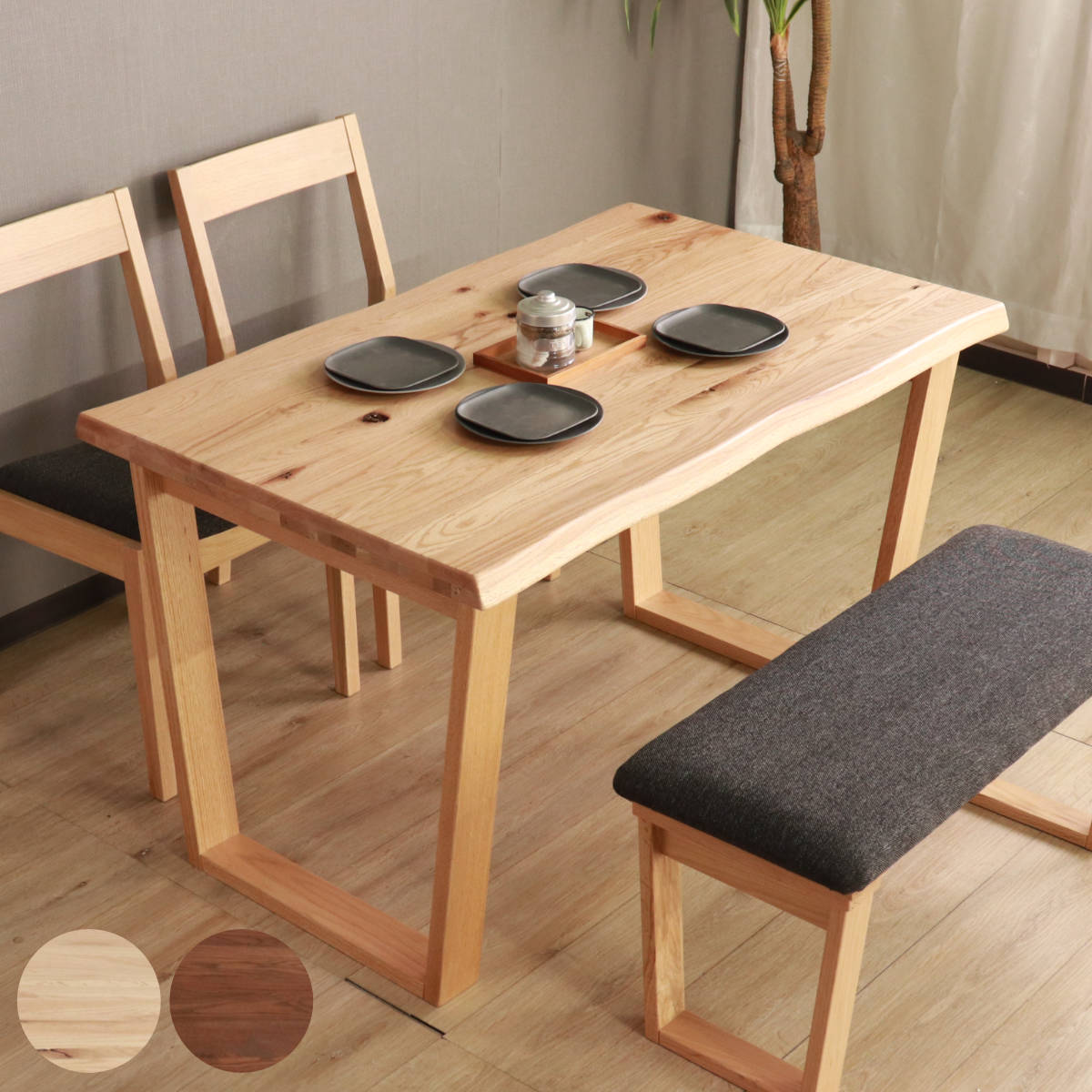 ダイニングテーブル 幅120cm ハイム （ 4人掛け 2人掛け コンパクト