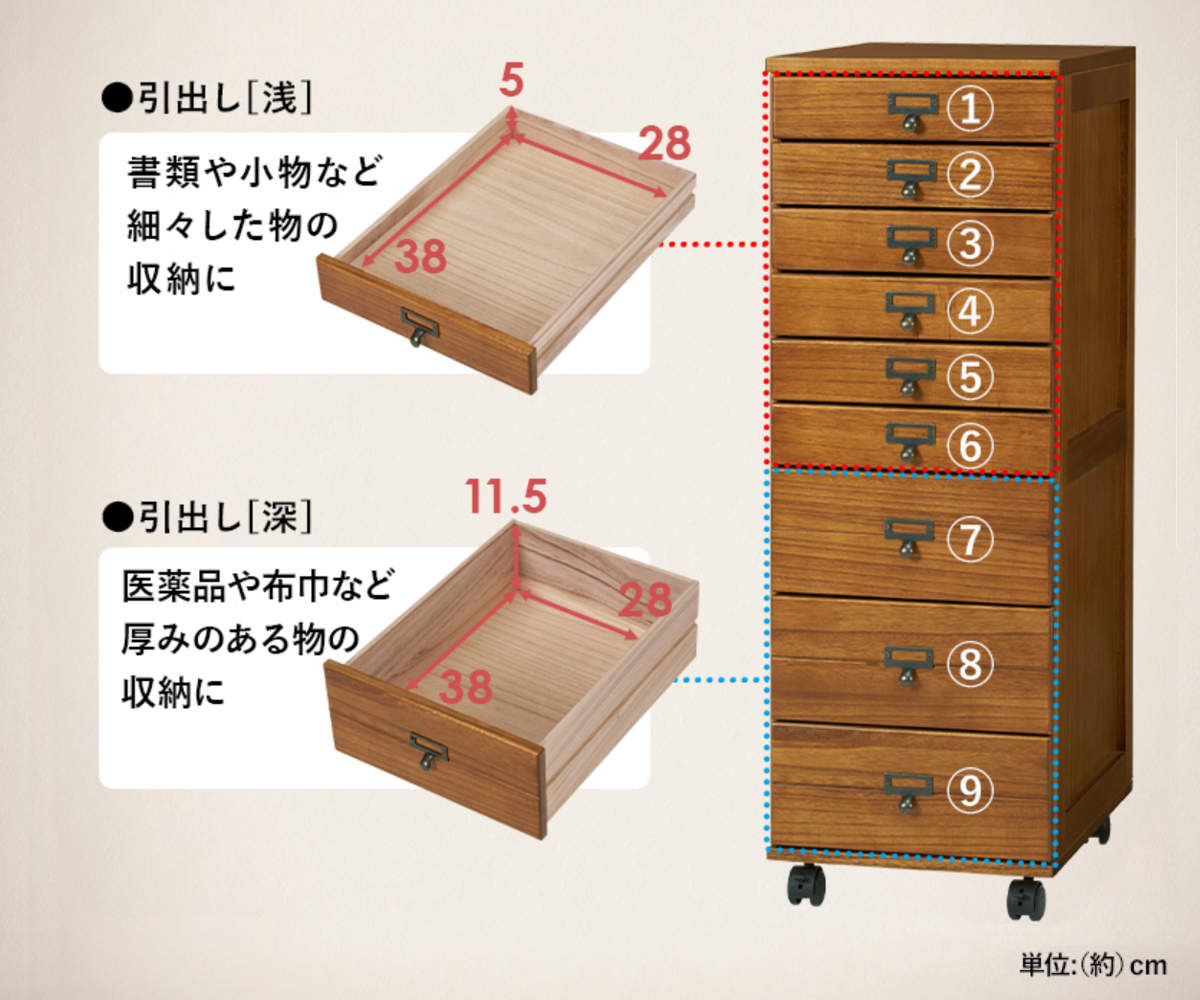 多段チェスト 幅33cm 9段 B4対応 完成品 キャスター付 スリム 軽量 天然木 桐 （ チェスト サイドチェスト リビング収納 たんす タンス 木製 ）の画像