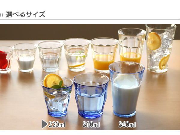 コップ DURALEX デュラレックス PICARDIE ピカルディ マリン 220ml 6個セット グラス 食器 （ ガラス ガラスコップ ガラス製 タンブラー おしゃれ ） | DURALEX | 09