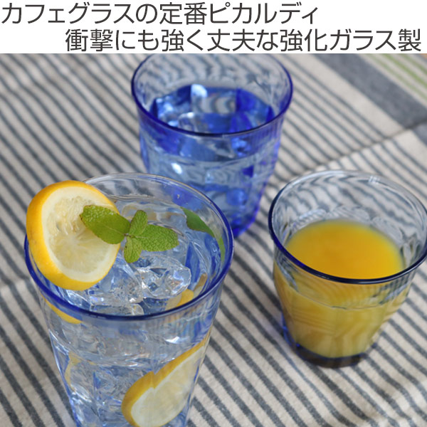 コップ DURALEX デュラレックス PICARDIE ピカルディ マリン 310ml 6個セット グラス 食器 （ ガラス ガラスコップ ガラス製 タンブラー おしゃれ ） | DURALEX | 01