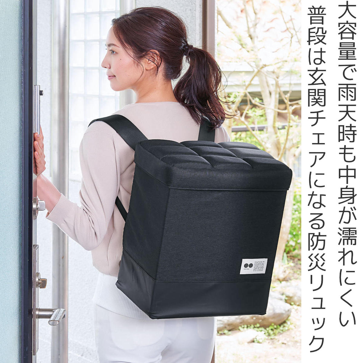 防災バッグ COGIT 防災 座れる玄関防災バ...の詳細画像1