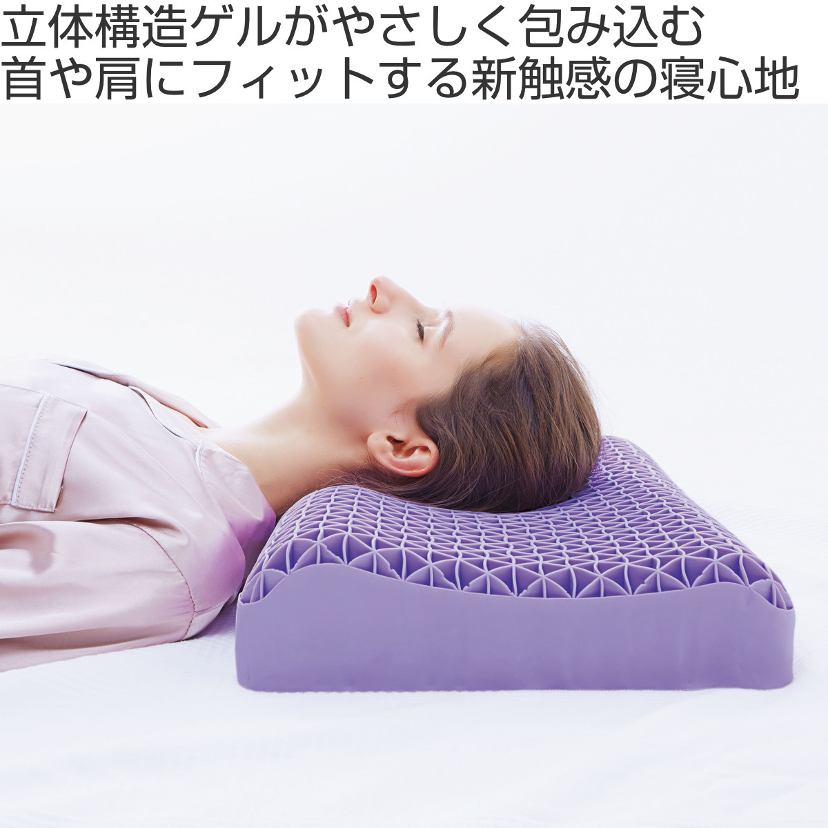 枕 アクアピロー ハネナイト カバー付き ハニカム構造 体圧分散 （ 立体構造 ゲル 洗える まくら 通気性 ） | COGIT | 01