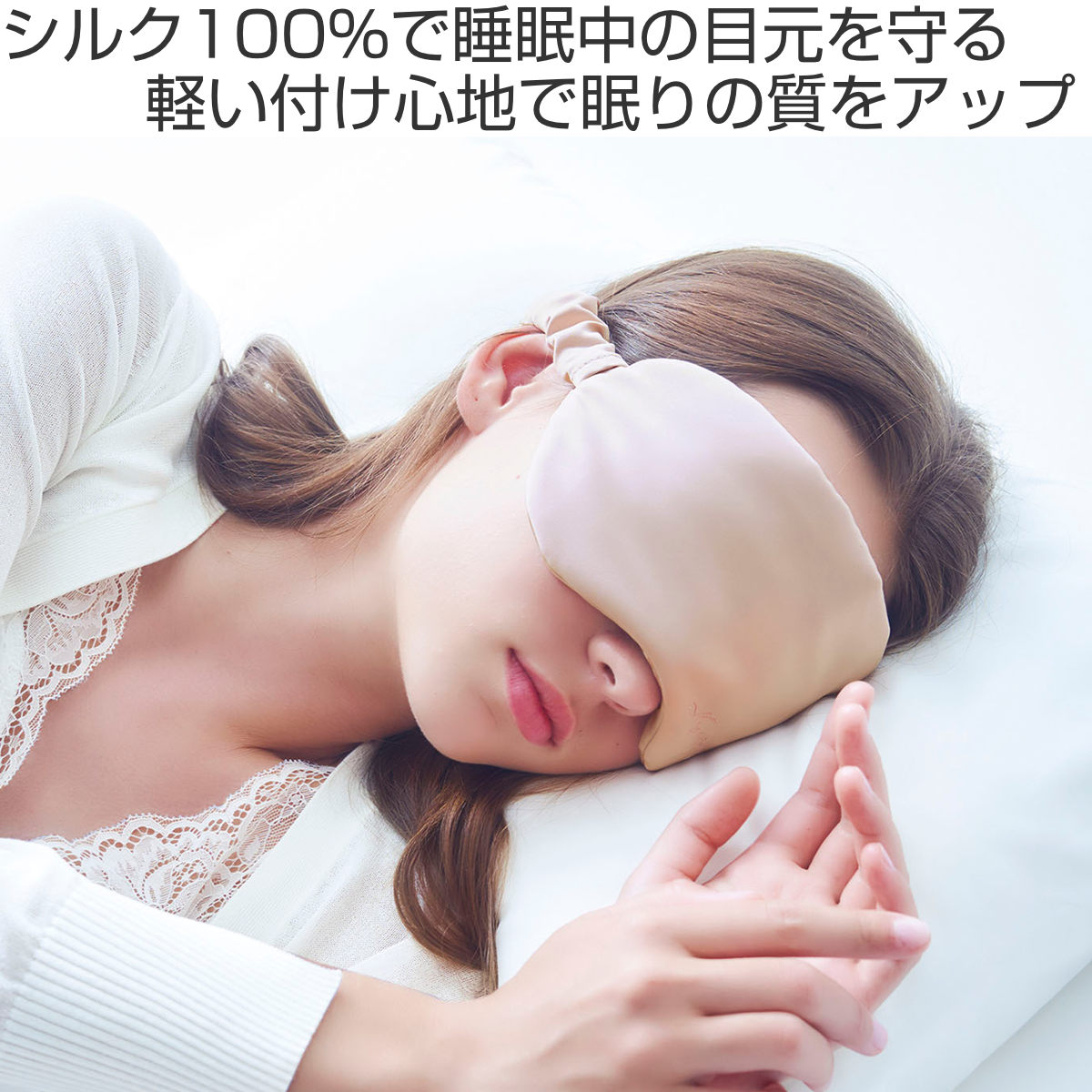 ナイトアイマスク シルク100% シルクシャイ...の詳細画像1