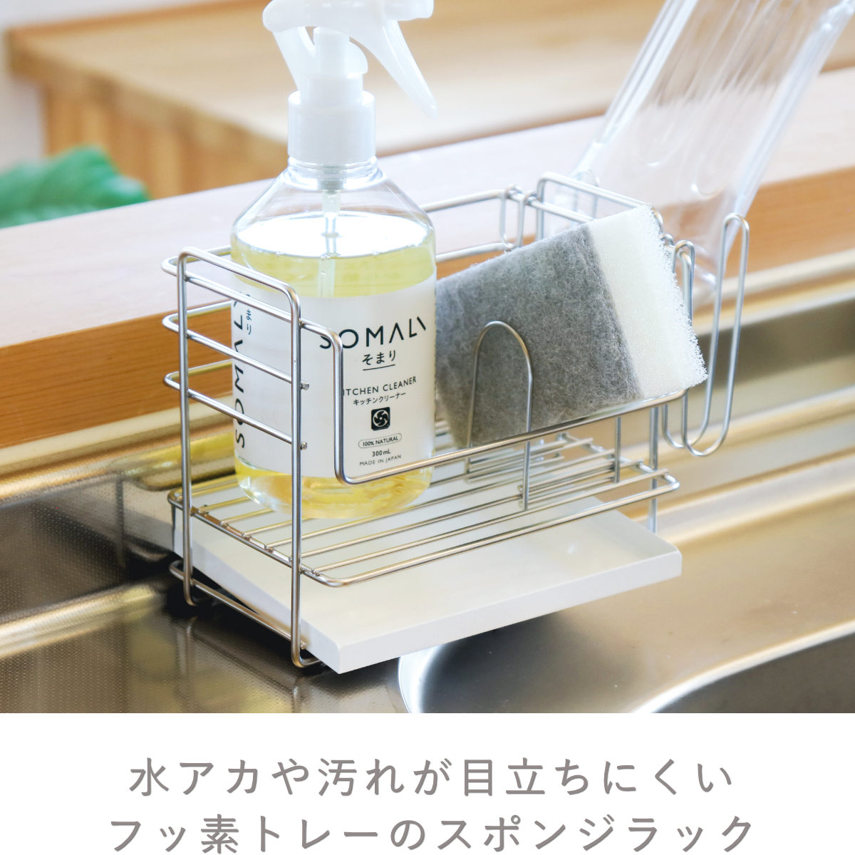 スポンジラック フッ素トレーのスポンジラック ...の詳細画像1