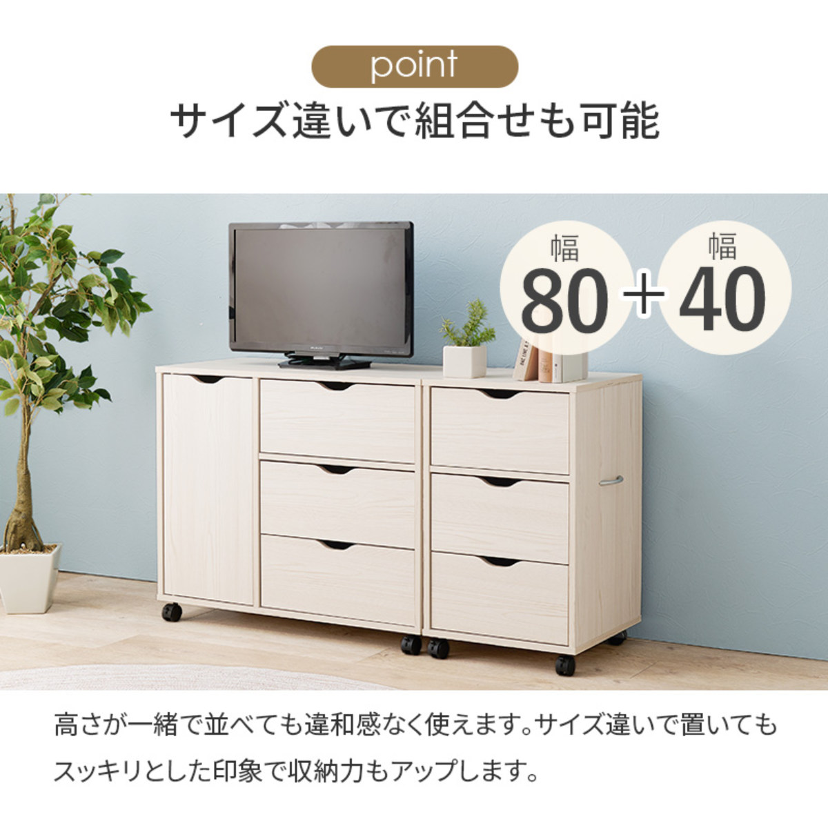 HAGiHARA（萩原） チェスト 幅80cm キャスター付き 引出し3杯