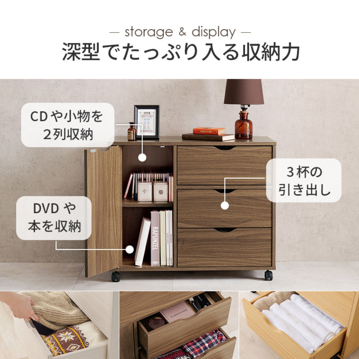 HAGiHARA（萩原） チェスト 幅80cm キャスター付き 引出し3杯