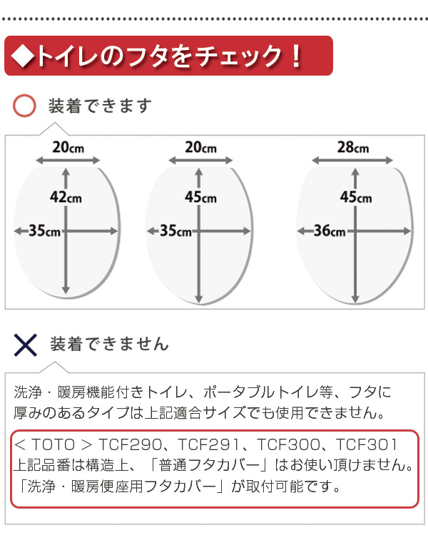 オカ フタカバー 普通便座用 ミチコロンドン カランセ （ 普通便座