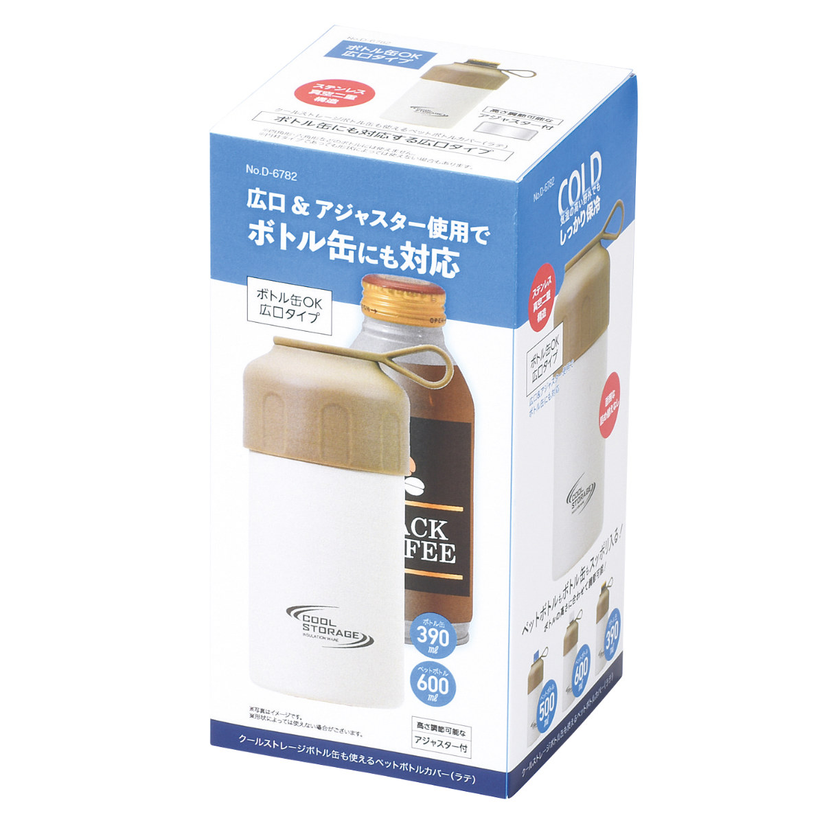 パール金属 ペットボトルホルダー390~600ml用 クールストレージ ボトル