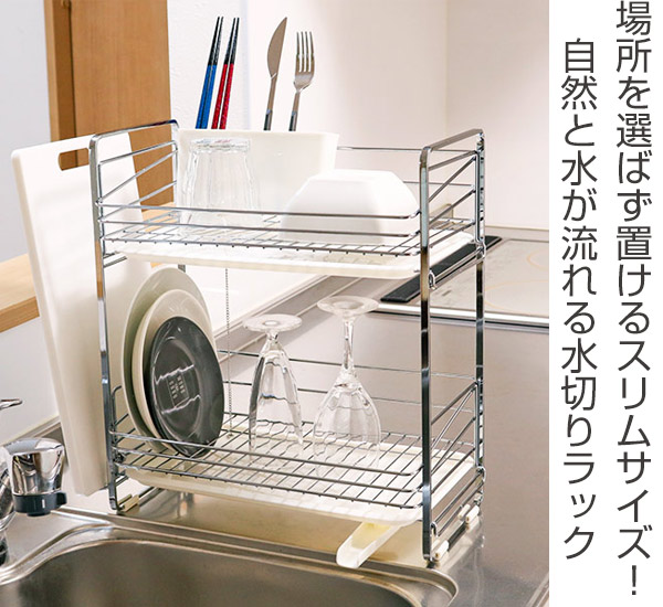 水切りラック 水切りかご 2段 スリム シンプルストレージ レッド
