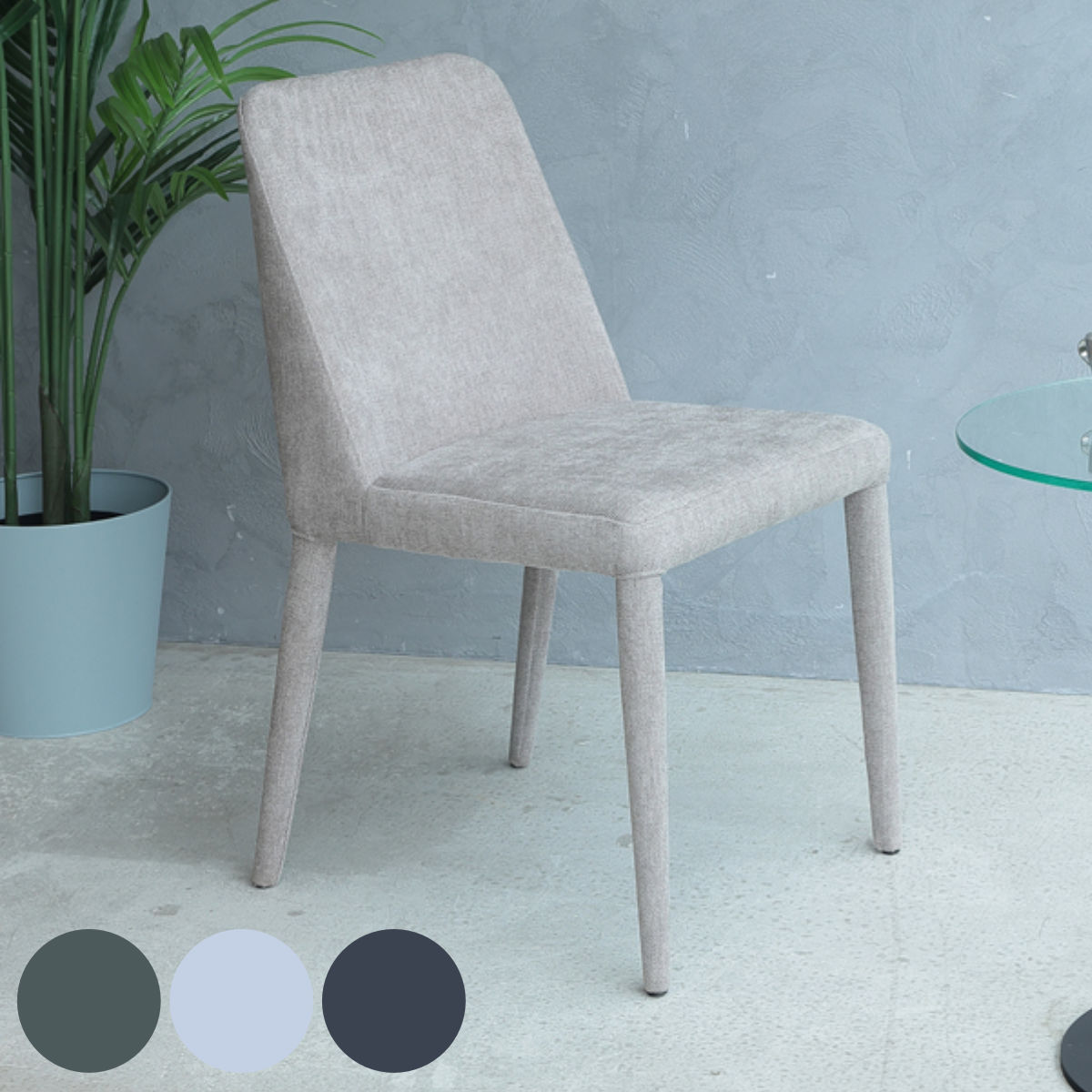 あずま工芸 ダイニングチェア 同色2脚セット 座面高45cm GRAD