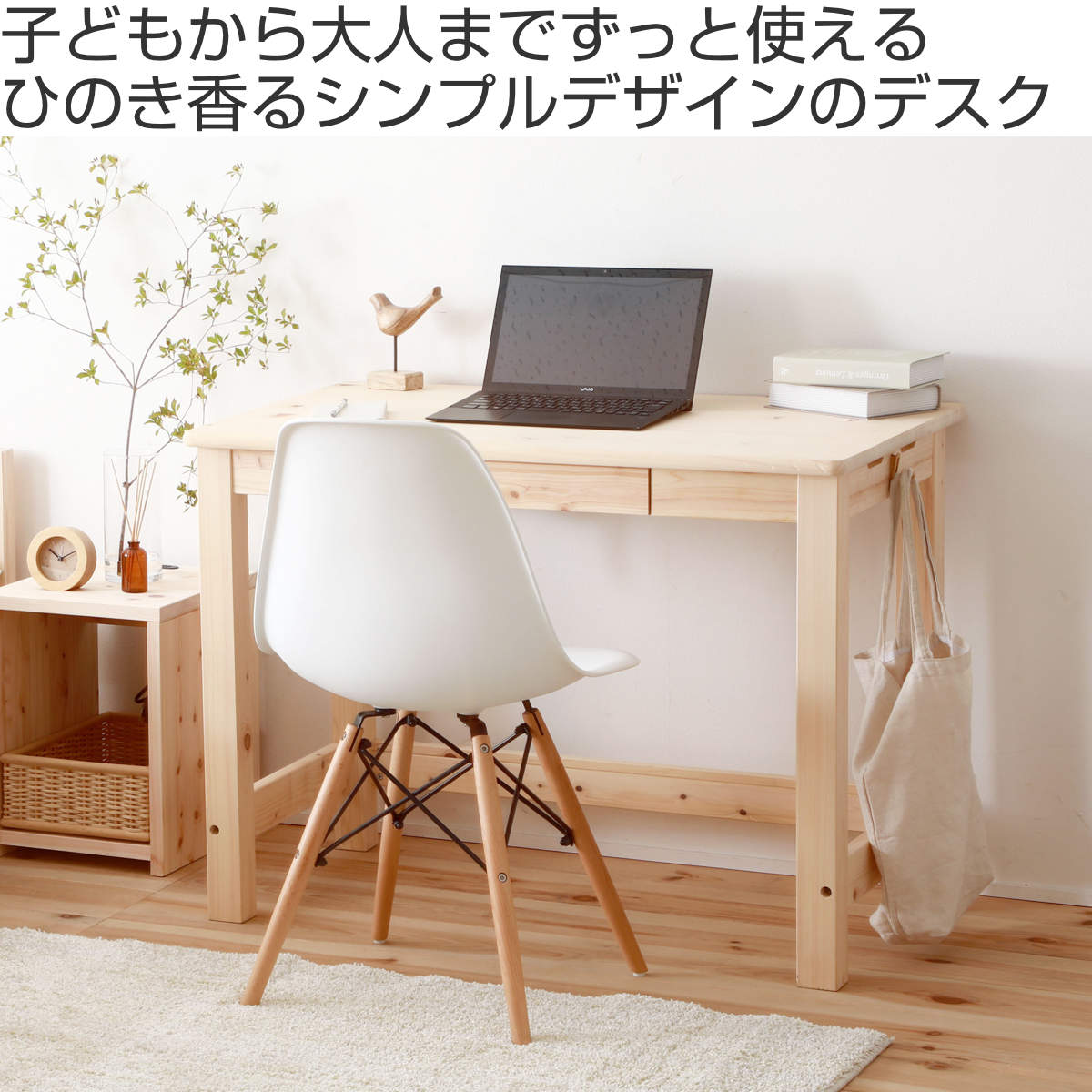 檜デスク 学習机 ひのき 無塗装 日本製 （ デスク 机 パソコンデスク リビングデスク 2口コンセント 無垢 天然木 ）_1