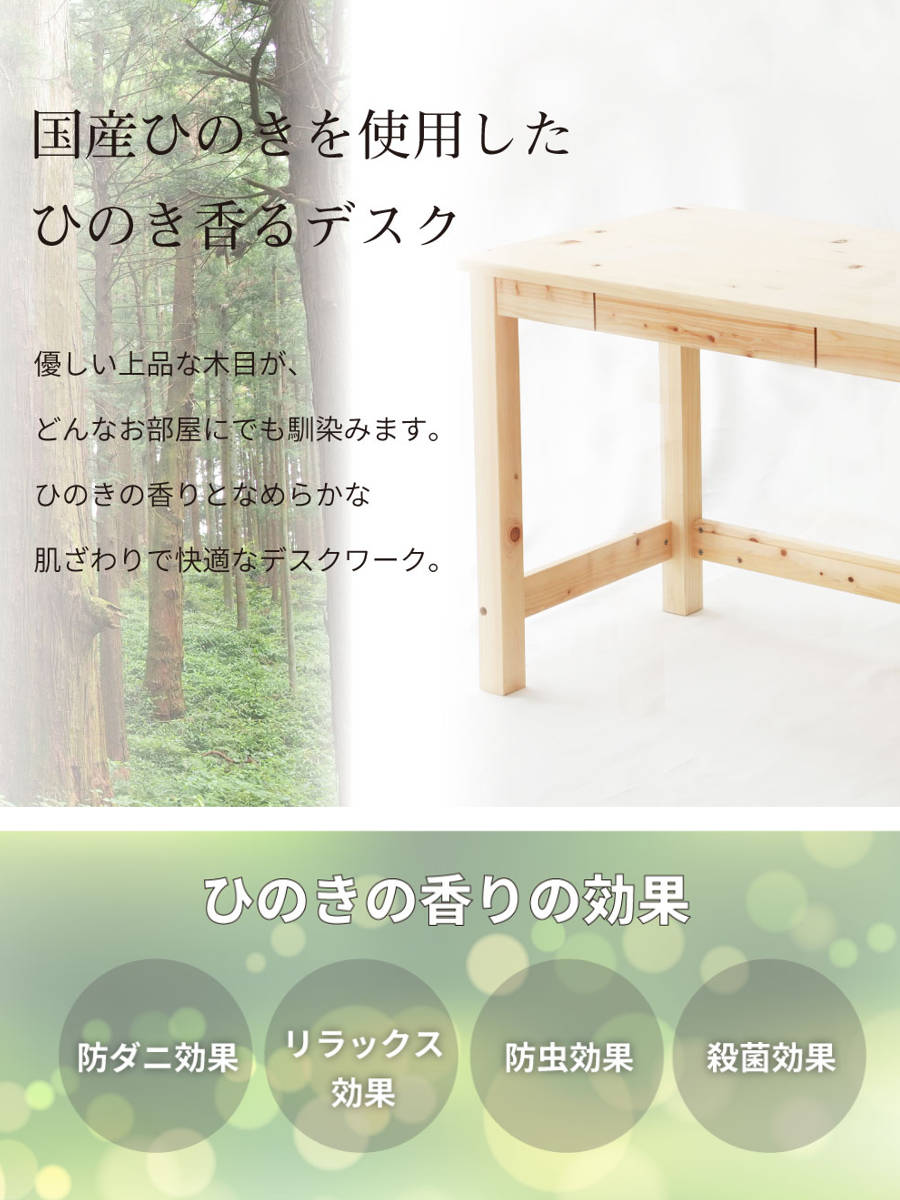 檜デスク 学習机 ひのき 無塗装 日本製 （ デスク 机 パソコンデスク リビングデスク 2口コンセント 無垢 天然木 ）_5