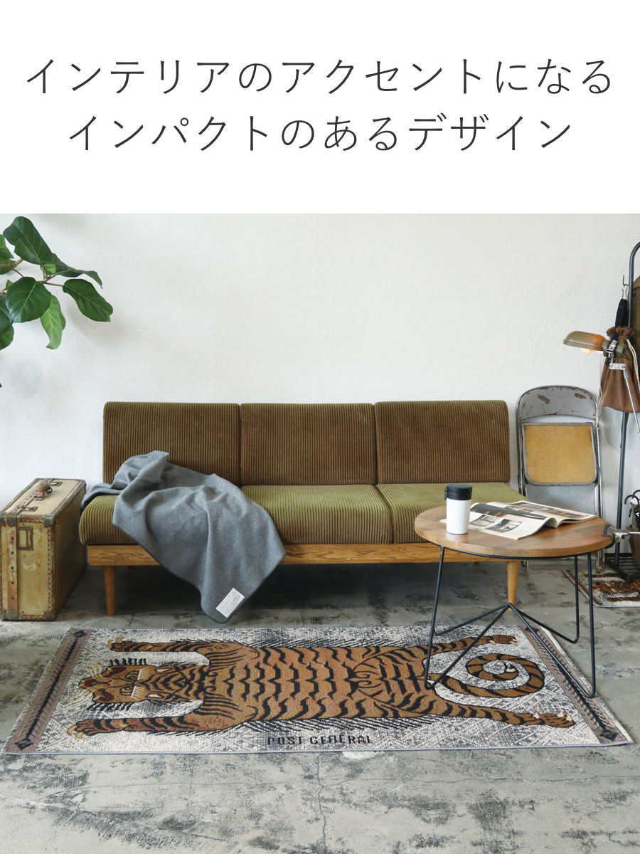 POST GENERAL 玄関マット トゥーゴーマット 50×80cm 屋内 屋外 兼用 ( 玄関 マット ラグ オールシーズン 洗濯OK ...