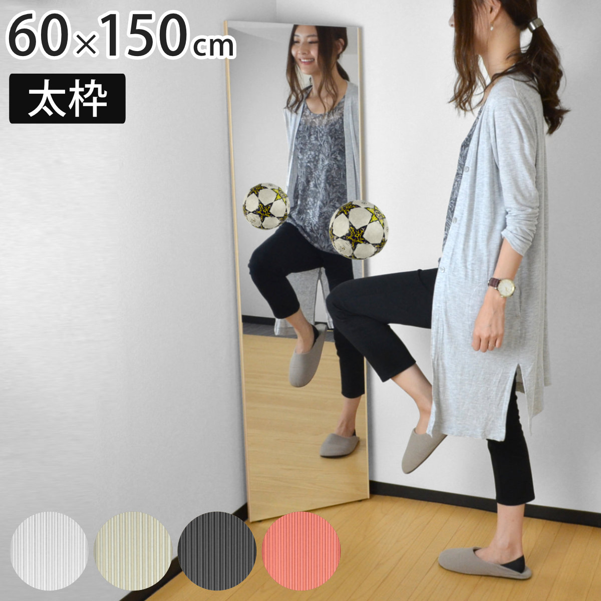 60×150 鏡 リフェクスミラー」の人気商品一覧・価格比較 - 価格.com