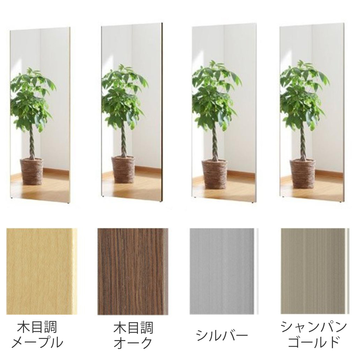 割れない鏡 リフェクスミラー スタンダード ジャンボ 細枠 姿見 80