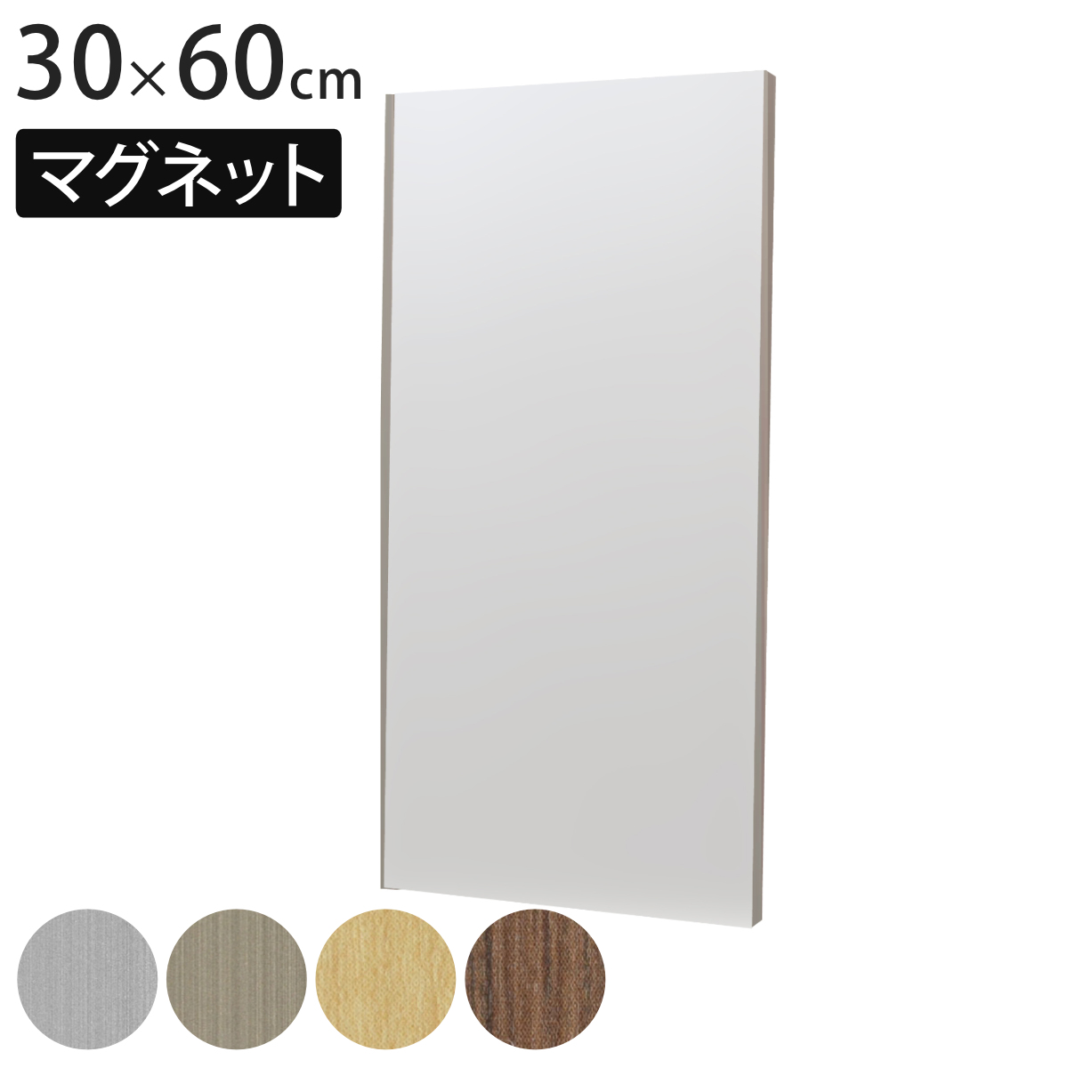 ����Ȃ��� ���t�F�N�X�~���[ �}�O�l�b�g�^�C�v �p�� 30×60cm �i �� �~���[ ������ ����Ȃ� �j